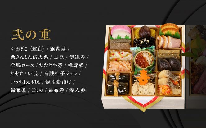 【京料理濱登久】料亭のおせち料理 和二段重(冷蔵)3～4人前｜京都 老舗 本格おせち 人気おせち［ 和風おせち二段 3人 4人 人気 おすすめ おいしい グルメ 京料理 2026 正月 お祝い お取り寄せ 通販 送料無料 年内配送 ふるさと納税 ］ 261009_A-AA560