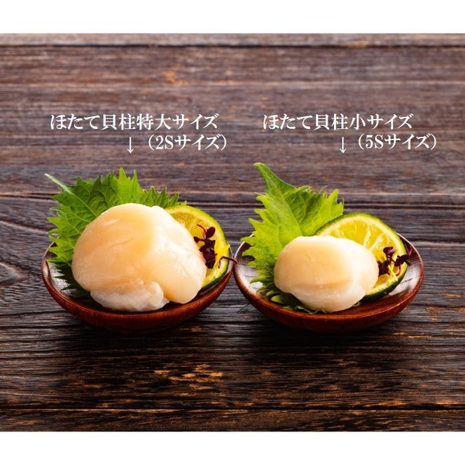 30-123 オホーツク産ほたて貝柱特大サイズ1kg