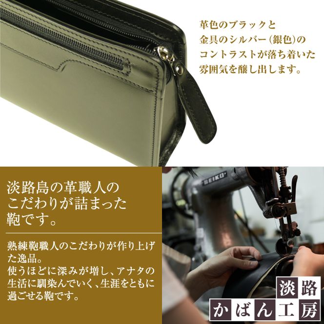 スマホ収納ポケット付きの本革メンズポーチ「テレポーチ・フォーマル仕様」