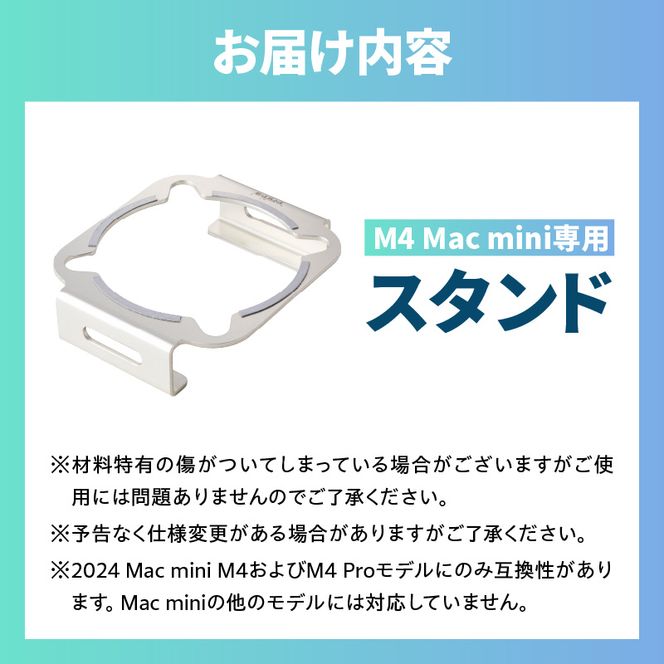 鍛冶屋の頓珍漢 M4 Mac mini専用スタンド ［050S57］ mini 専用スタンド シリコンパッド 滑り止め 軽量 国産 長持ち 収納スペース 日本製 簡易梱包 PC周辺機器 デスクアクセサリー スタイリッシュ おしゃれ コンパクト シンプル 愛知県 小牧市 送料無料