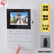インターホン テレビドアホン TD-SM5030CT-BSH ブラックフレーム/ガンメタリック アイリスオーヤマ スマホ 対応 連動 自動録画 録画 カメラ付き 録画機能 防犯カメラ 監視カメラ 防犯 モーション検知 動体検知 雑貨 日用品 