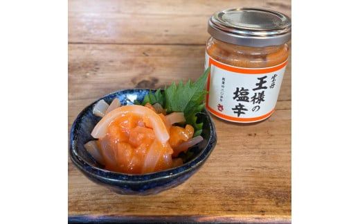 海鮮珍味 8種 各1本【王様の塩辛：焼きわた 明太子 ゆず 雲丹 青唐】【極みわたの塩辛】【梅くらげ】【サーモン帆立】【イカ 塩辛 珍味 おつまみ 惣菜 海鮮 いかの塩辛 珍味 お取り寄せ ギフト 御中元 お中元 お歳暮 父の日 母の日 贈り物 日本酒 焼酎】【神奈川県小田原市早川】 142069_DQ359