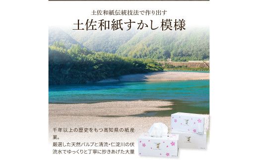 花ゴールド220W 12箱入り ティッシュ ティッシュペーパー ボックスティッシュ 柄 花柄 すかし模様 高級 和柄 桜 和風 【ハヤシ商事株式会社】 [BQAD006]
