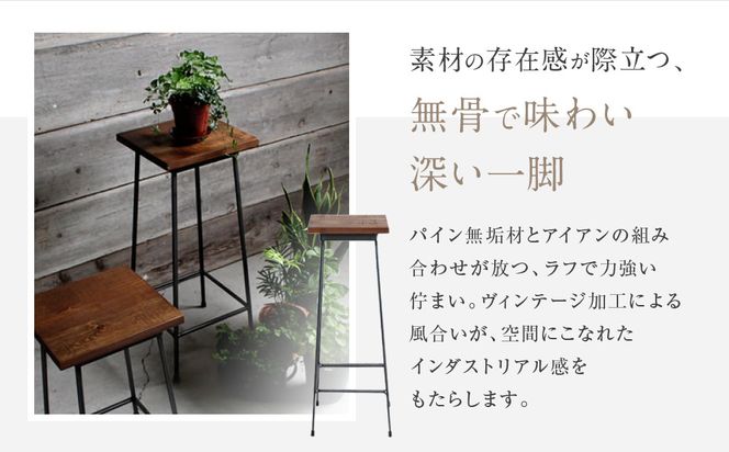 【a.depeche】アイアン ハイスツール｜京都 インテリア 人気ブランド スツール おしゃれ［ 京都 インテリア ブランド パリスタイル 人気 おすすめ 椅子 サイドテーブル おしゃれ 家具 雑貨 通販 送料無料 ふるさと納税 ］ 261009_A-YJ032