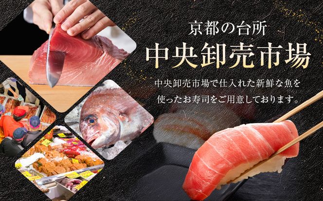 【京・朱雀 すし市場】寿司セット『ふるさと海鮮丼』お食事券1枚 [ 京都の台所 中央卸売市場内 お寿司屋 人気店 食事券 特製海鮮丼 人気 おすすめ 食事 グルメ 旅行 観光 宿泊 ふるさと納税 ] 261009_A-YY002