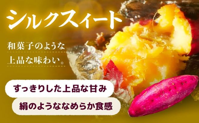 選べる品種/ 焼き芋 シルクスイート 4kg (8〜16本) さつまいも 焼きいも おやつ 愛西市 / 就労継続B型事業所ヤシの木[AEDG005]