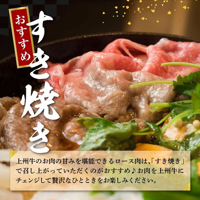 牛肉 すき焼き 肩 ロース 【上州牛】 約1.0kg  群馬県 千代田町 牛肩 ロース スライス (1.0kg) 薄切り肉 国産 しゃぶしゃぶ 焼肉 牛鍋 プレゼント ギフト キャンプ ソロキャン バーベキュー 贈答用 送料無料