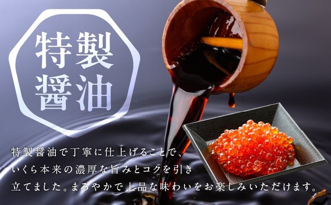 kgp0139 鮭いくら（チャム）醤油漬け 200g【化粧箱 白鮭 イクラ ikura 高級 チャム 醤油仕立て 鮭卵 鮭いくら 冷凍 高品質 海鮮丼 先行予約】
