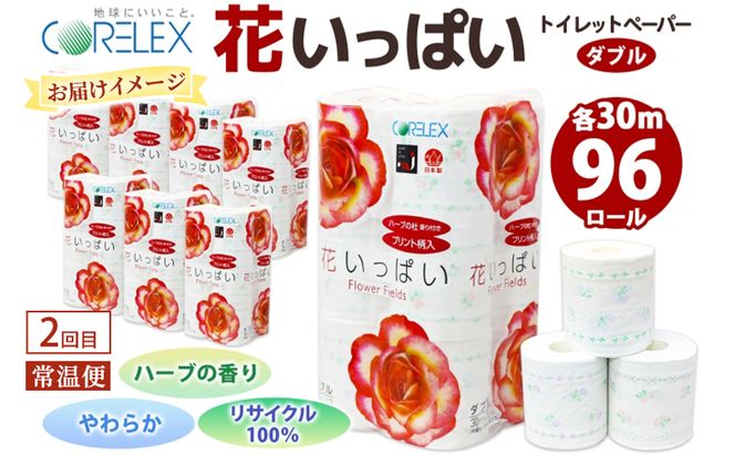 トイレットペーパー 2種 ボックスティッシュ 定期便 全3回　日本製 まとめ買い 防災 常備品 日用雑貨 消耗品 生活必需品 大容量 備蓄 リサイクル ティッシュ ペーパー まとめ買い 雑貨 倶知安町