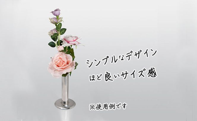 ステンレス製 フラワーベース（中） インテリア 雑貨 日用品 文房具 筒型 花挿し 