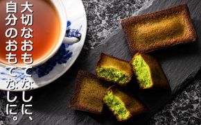 【スイーツ】Ｇ７伊勢志摩サミットで、世界の首脳たちに振る舞われました。 最上級かぶせ茶を使用 「本かぶせ茶フィナンシェ15個入り」 洋菓子ナポレオン-[G741] 