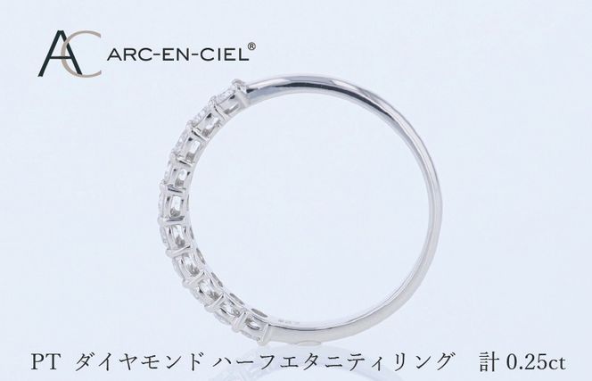 J081 アルカンシェル PTダイヤピンキーリング（計 0.25ct）
