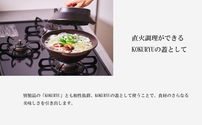 【萬古焼（ばんこやき）】安政三年創業。江戸時代から続く老舗窯元が開発。 新感覚！鍋で焼く！ 調理兼用食器　華月　TOBAN ネイビー【丼　ごはん鍋　ごはん炊　孤高　グルメ　KAGETSU 三重県 四日市市ふるさと納税】