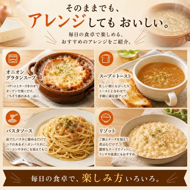 スープ 40食入 HOKO カマンベールチーズ入り 国産 オニオンスープ 4食入り×10袋