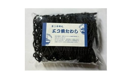 第3幸輝丸 エコ網たわし IK