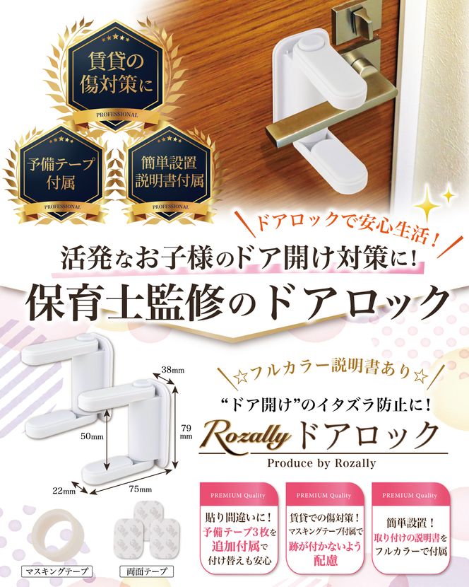 【保育士が監修】 チャイルドロック ドアロック 子供 2個入り 【kw0286-0007】
