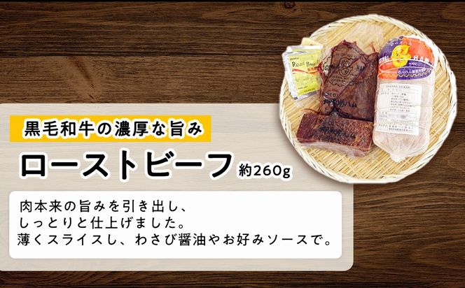 手作り御殿場ハム　ロースハムと贅沢セット◇