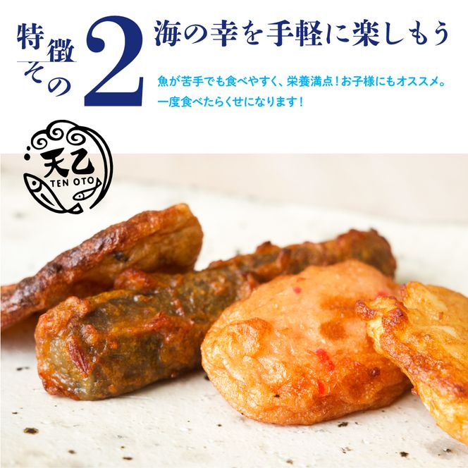 1081.【天乙商店】おつまみ天ミックス 180ｇ×3袋×4箱 計2160ｇ(A1081-1)