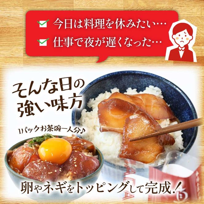 KYF115　緊急支援 海鮮「真鯛の漬け丼の素」1食80g×10P《迷子の真鯛を食べて応援 養殖生産業者応援プロジェクト》 順次出荷中 惣菜 そうざい 冷凍 保存食 小分け パック 高知 海鮮丼 惣菜 一人暮らし〈高知市共通返礼品〉