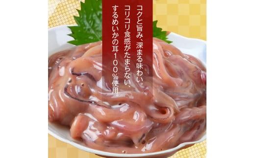 【道水】いかそうめん塩辛 いか耳使用 1.1kg(110g×10袋)北海道直送_HD108-022