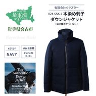 ダウンジャケット 024-SSK-2 本染め刺子ダウンジャケット ネイビー 裂き織ポケットなし ダウン ジャケット 上着 コート アウター 紺 撥水 防水 ファッション 服 岩手 岩手県 宮古市