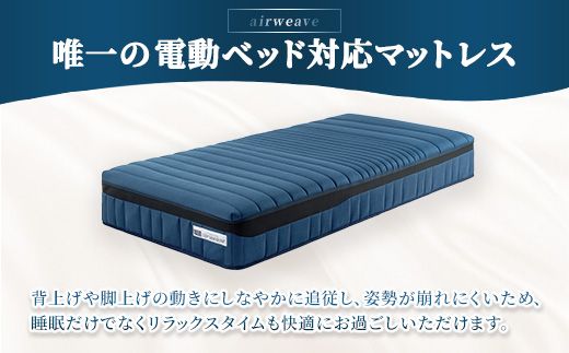 エアウィーヴ ベッドマットレスM1.0 キング | airweave おすすめ マットレス 寝具 睡眠 快眠 ベッドマットレス エアウィーブ air weave