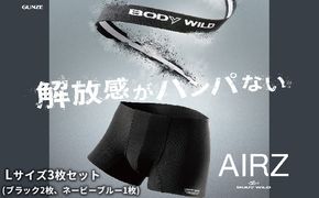 BODYWILD AIRZ ボクサーパンツ L 3枚組 ブラック2枚 ネイビー1枚 ファッション 服 下着 グンゼ