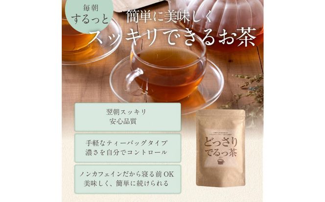 日本第一製薬　どっさりでるっ茶1袋30包入（ノンカフェイン） 312011_GJ001