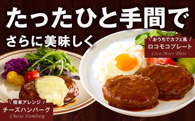 G3773 【温めるだけ】ハンバーグ 10個×140g 特製デミグラスソース【鉄板焼き 簡単調理 個包装 小分け 冷凍 はんばーぐ 一人暮らし お弁当 時短 惣菜 圧倒的企業努力】