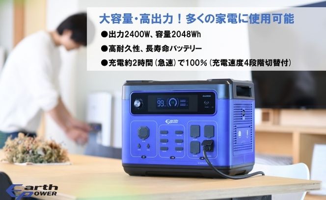 ポータブル電源 EL2050i