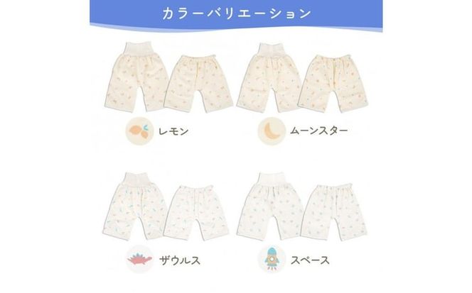 【選べる腹巻き】おねしょズボン「おねむう」5柄セット 腹巻きタイプ/ゴム調整タイプ