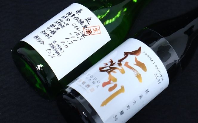 仁淀川 純米大吟醸磨き50％AC-95 720ml　亀泉 純米吟醸 CEL-24 720ml 飲み比べセット