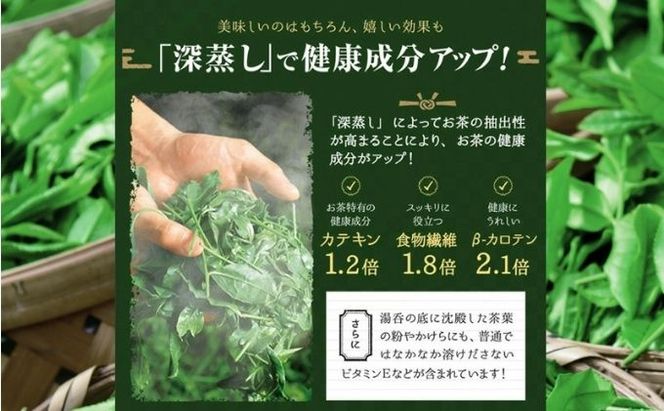 宇治抹茶入深蒸し煎茶1kg3ヵ月毎４回コース(250g×4袋×４回)〈定期便 煎茶 お茶 茶 緑茶 深むし 深蒸し茶 茶葉 宇治抹茶 抹茶 飲料 ブレンド 加工食品〉 飲料類 宇治抹茶入り 