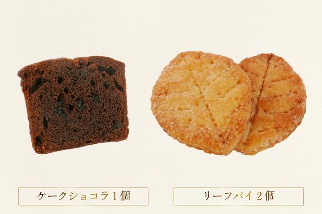 焼菓子 個包装 焼菓子ギフト 8種 計10個 [リリアン 福岡県 宇美町 um40bgk590000] 焼菓子詰め合わせ 菓子 お菓子 詰め合わせ 大人 フィナンシェ 菓子折り 菓子詰め合わせ オシャレ スイーツ セット