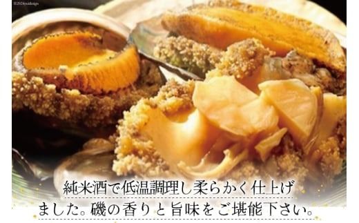 海鮮 魚介 三陸 天然 活き締め アワビ ＆絶品 酒蒸し アワビ 各5個 計10個 [マルヤ五洋水産 宮城県 南三陸町 30al0005] あわび 鮑 蝦夷あわび 貝 魚介類 冷凍 刺身 刺し身 活き ステーキ