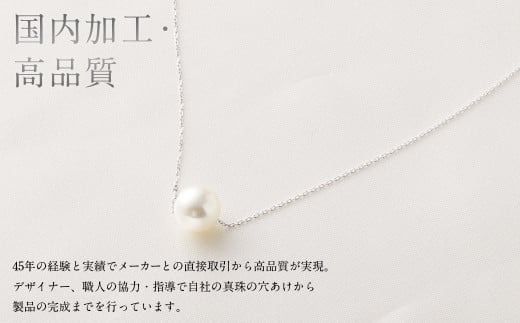 WG（K10） あこや真珠 スルーネックレス （40cm）真珠サイズ7.5mm あこや真珠 真珠 あこや 真珠ネックレス ネックレス アクセサリー パール