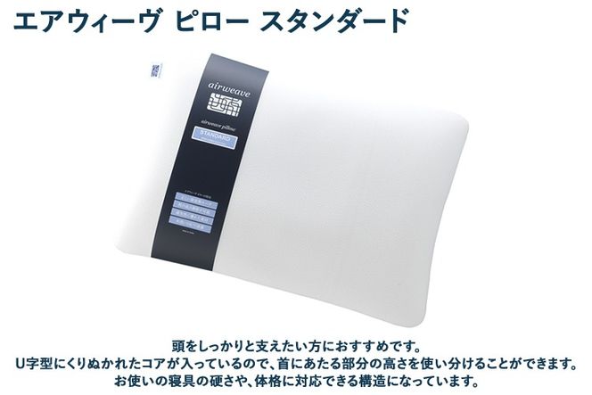 幸田町 エアウィーヴ 厳選セット(洋) ピロー スタンダード ベッドマットレスS4.0 (シングル) クッション (ネイビー) ポータブル mini ｜ エアウィーヴ 創業のまち 枕 まくら マットレス 椅子用 ざぶとん 持ち運び 携帯用 3分割 高反発 洗える エアファイバー 通気性 新生活 睡眠 快眠 寝具 エアウィーブ ｴｱｳｨｰｳﾞ ｴｱｳｨｰﾌﾞ airweave 正規品 純正品 日本製