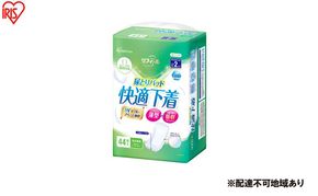 【44枚入り×2パック】大人用 パッド リフィール 快適下着用 尿とりパッド 2回吸収 44枚入 NAD-PD35-44  尿取りパッド 尿とりパッド 超薄型 スピード吸収 消臭 リハビリ 旅行  快適下着 リフィール アイリスオーヤマ