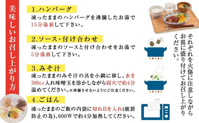 ＜選べる回数＞【全3～12回定期便】マジカル冷凍牛ハンバーグ定食　K258-T03_SKU