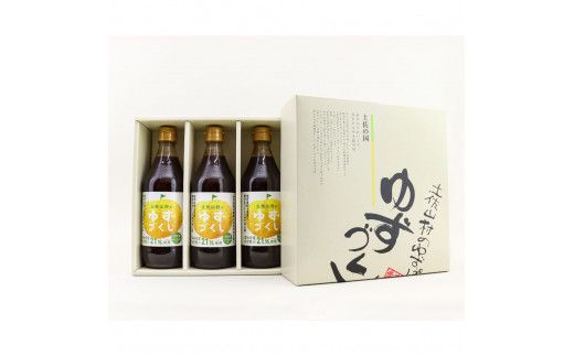 TKA237　土佐山村のゆずぽん酢 ゆずづくし 500ml×3本 ポン酢 ポンズ ゆず 柚子 調味料 さっぱり 美味しい おいしい 鍋 しゃぶしゃぶ 冷奴 魚料理 蒸し料理 ドレッシング セット