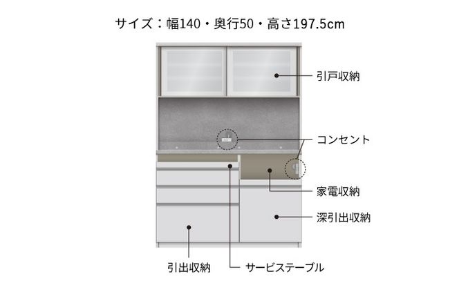 キッチンボード JN-1400R  [No.1201]