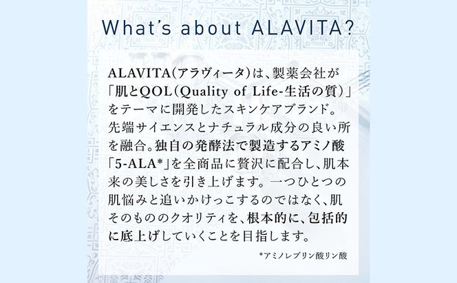 アラヴィータ ハリとうるおい 3点 セット 美容液 化粧水 クリーム 化粧品 コスメ スキンケア 美容 静岡