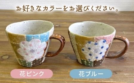 パッチワーク マグ ( 選べる カラー ) 糸島市 / てびねり舎 (鎌田 恵子)【いとしまごころ】 [ARZ012] マグ カップ コップ コーヒー ティータイム パッチワーク 焼き物