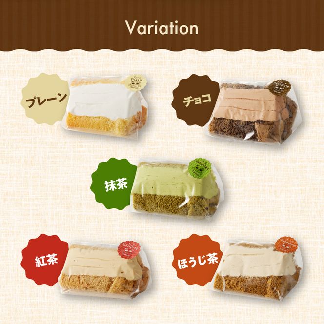 くんねこ　シフォンケーキ（アソート）純生サンド　5個入［115N02］