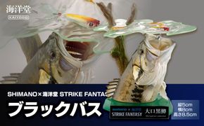 SHIMANO×海洋堂 STRIKE FANTASY　STRIKEFANTASY ブラックバス 272230_BP111