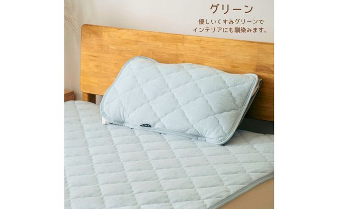 汗をかいても安心 タオル地さらさら　枕パッド【グリーン】 ｜ 仙台市 寝具 オーガニック 安全素材 ギフト 高品質 快適サポート 041009_HX005VC04