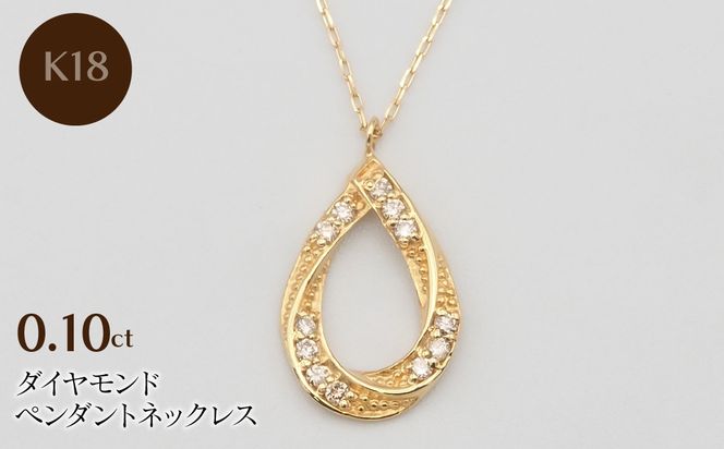 yRazK18 0.10ct _Ch y_glbNX HH-019739 SWBT006