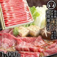 仙台牛 最高級 A5ランク 特上ロース 薄切り 1000g