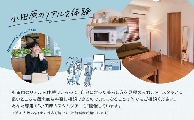 まち歩き付き！小田原お試し移住2泊3日　 新築2LDK Tipy records inn nook 1〜4名 移住相談 142069_JG002