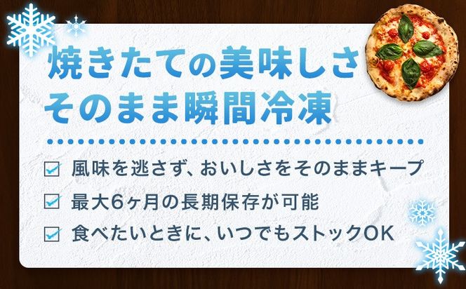石窯焼き 冷凍ピザ 約21cm 3枚 6パターンから選べる Pizza rosso《30日以内に出荷予定(日月祝除く)》岡山県 矢掛町 ピザ 冷凍 本格ピザ 手作り マルゲリータ イタリアン トースター おつまみ ギフト---osy_fhlp3_30d_26_17000_a---